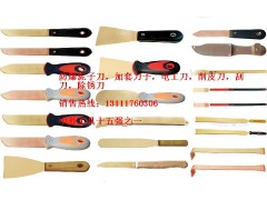 防爆锉刀，剪刀，电工刀，油灰刀，除锈刀图1