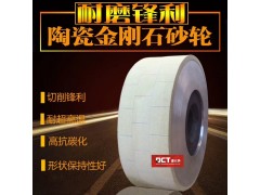 陶瓷金刚石无心磨砂轮图1