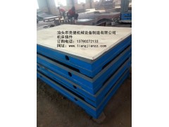 铸铁平台厂家图1