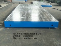 三坐标铸铁平台找泊头亮健机械图1