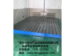 铸铁装配平台平板图1