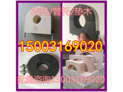 管道木管托冷凝水固定支座图1