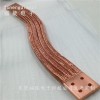 扩散焊工艺铜带软连接一体件镀锡铜编织导电带福能制作新款
