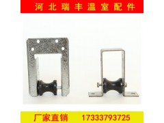 大棚配件内外遮阳推拉杆支撑滚轮门式滚轮推杆支撑滚图1