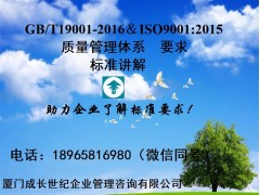 三天了解《ISO9001:2015质量管理体系 要求》课程图1