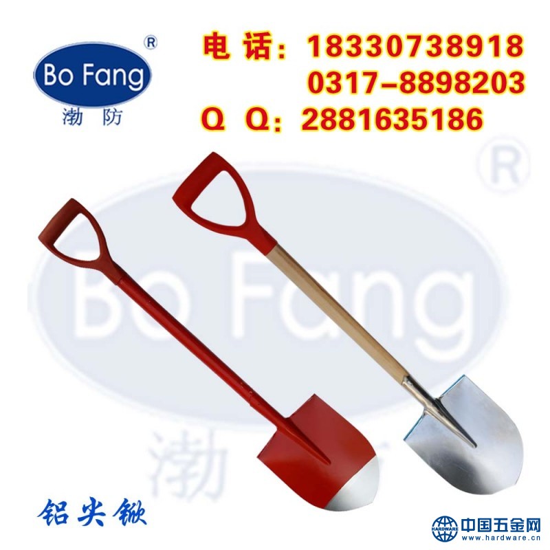 铝尖锨