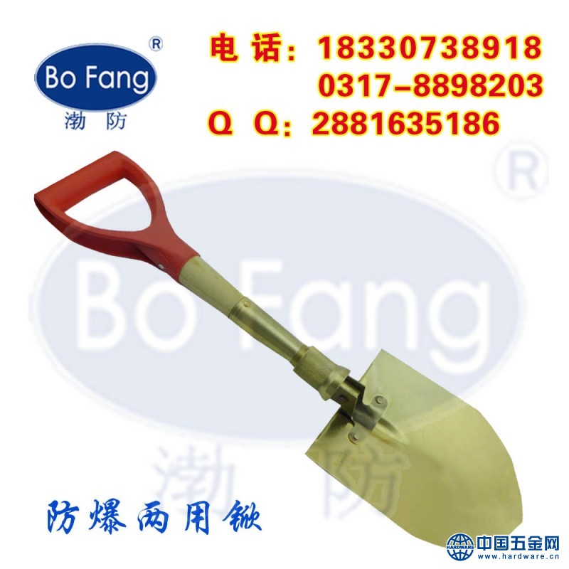防爆两用锨