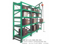 中山抽屉式模具架价格重型模具架鑫利达直销图1