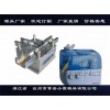 浙江模具公司氧气机塑胶外壳模具实力工厂