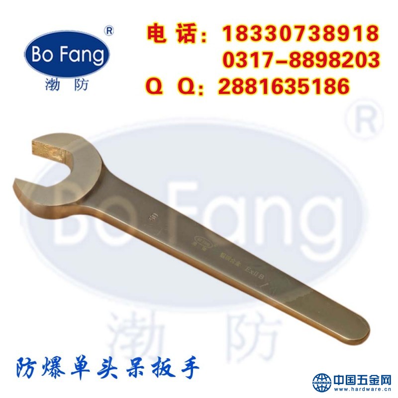 防爆单头呆扳手