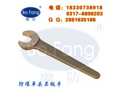 防爆单头呆扳手 单头开口扳手 铜扳手 8-75mm 渤防牌图1