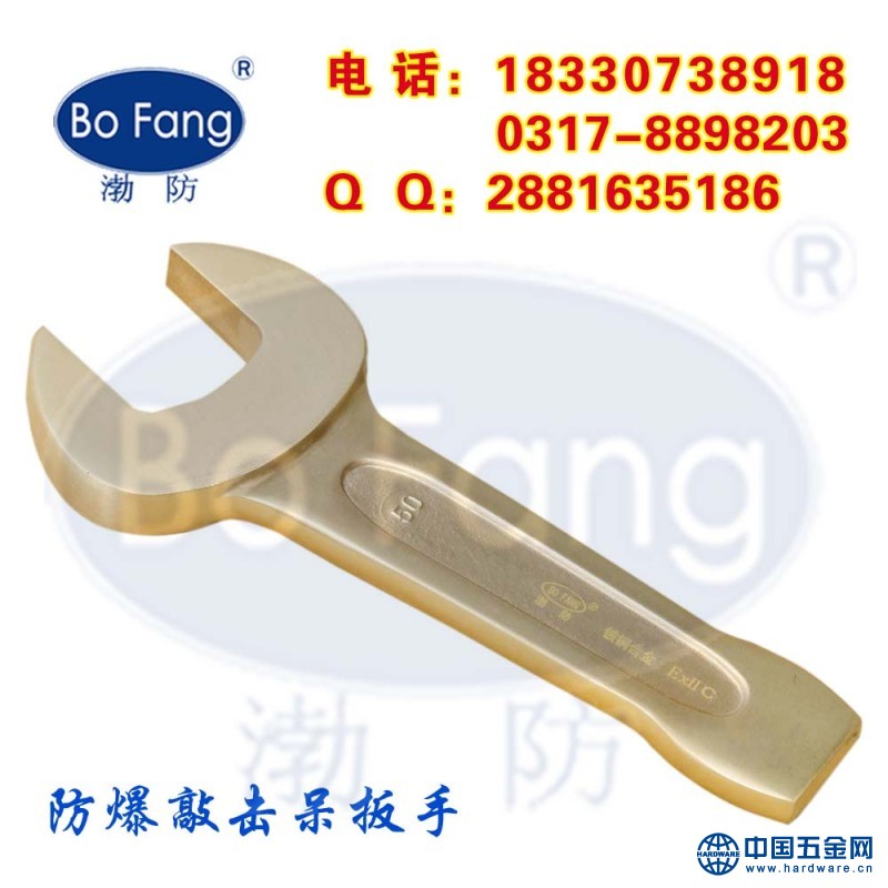 防爆敲击呆扳手