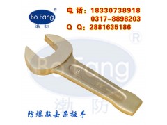 防爆敲击呆扳手 敲击开口扳手 叉口扳手 打击扳手 渤防牌图1