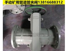 厂家优惠出售矿用手动管夹阀GJ41X图1