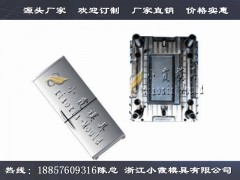 做注射模具生产冷柜外壳模具图1