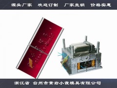 冷冻柜外壳模具供应商图1