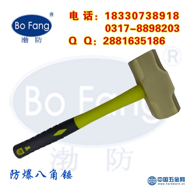 防爆八角锤2