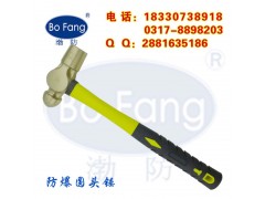 防爆圆头锤 防爆奶头锤 防爆手锤 1P-3P铜榔头 渤防牌图1