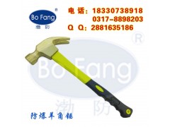 防爆羊角锤 防爆铜锤 起钉锤 铜榔头 0.5P-2P 渤防牌图1