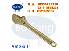 防爆活扳手 活动扳手 活络板子 防爆活口扳手 铜扳手 渤防牌图1