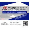 2019第十五届中国（上海）国际压铸展览会展位招聘中