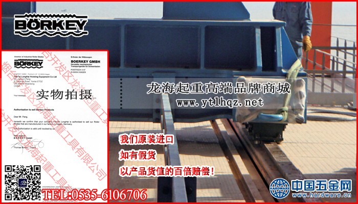 1-德国borkey滚轮小车大图