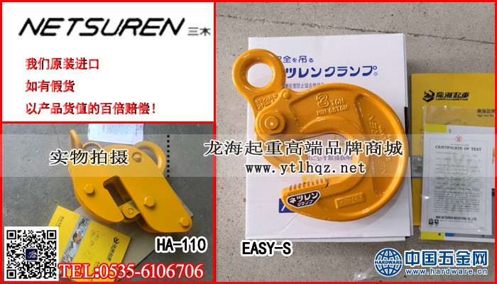 4-三木横吊钢板钳大图