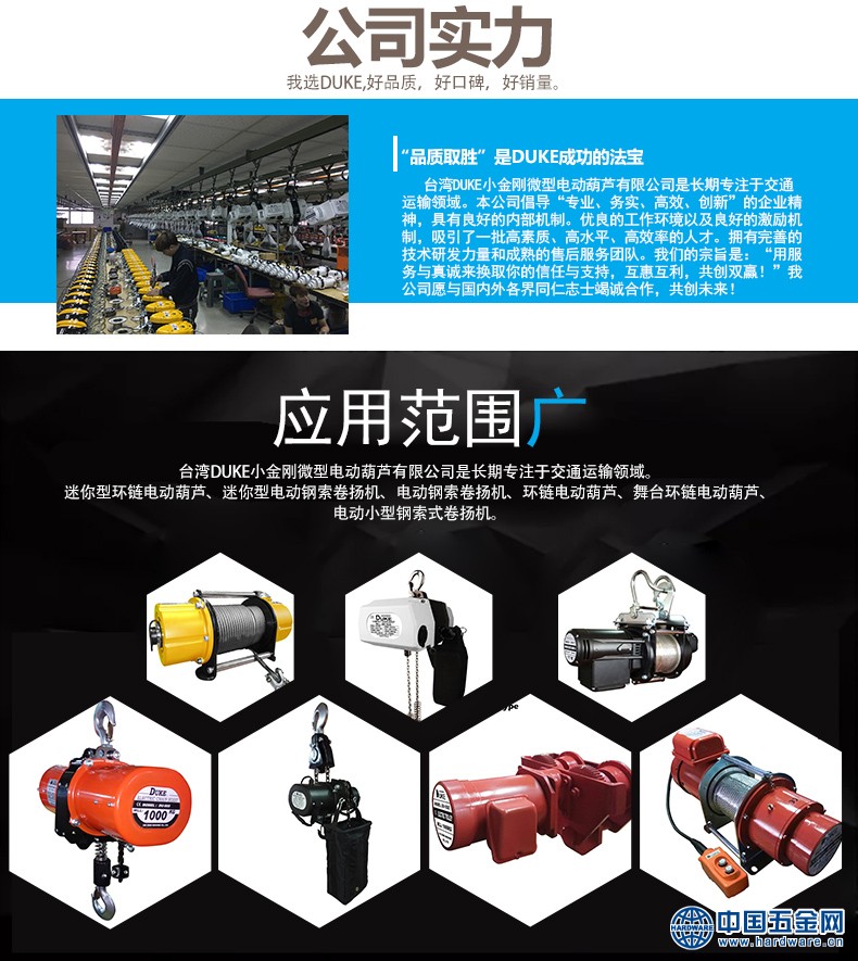 钢丝绳电动葫芦详情页_03