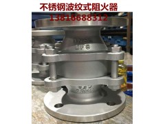 ZGB-1波纹储罐阻火器购买指南图1