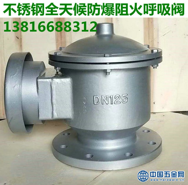 ZFQ不锈钢呼吸阀_副本