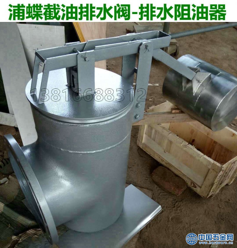 HB型截油排水阀 (2)-1_副本