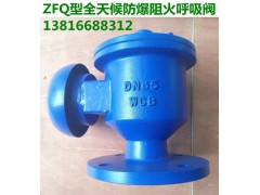 阻火器呼吸阀设备采购介绍图1