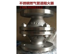 全天候阻火器工业采购介绍图1