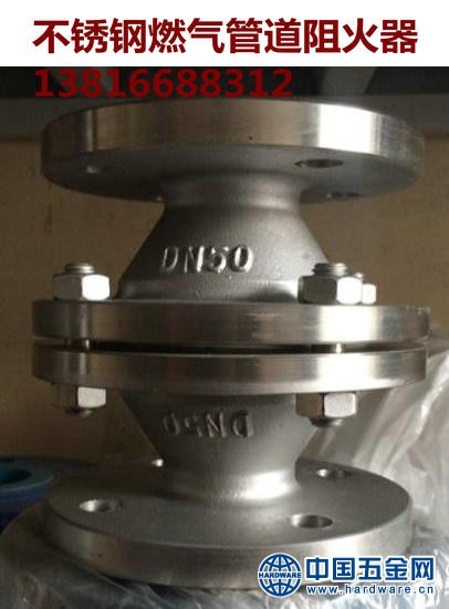 不锈钢304管道阻火器_副本1