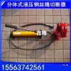 山东济宁鑫隆牌液压分体式钢丝绳切断器使用说明