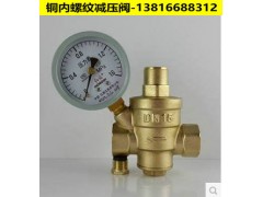 内螺纹水用减压阀YZ11X-16T工业采购介绍图1