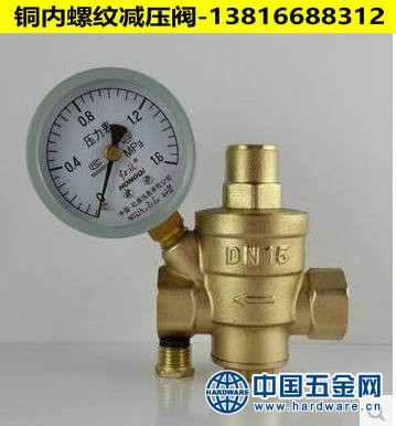 黄铜内螺纹减压阀_副本