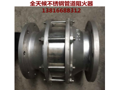 防爆轰阻火器工业采购介绍图1