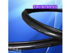 带钢丝手电门电缆线 8芯葫芦手柄线行车起重机专用图1