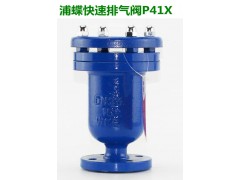 全新水管排气阀优惠供应图1