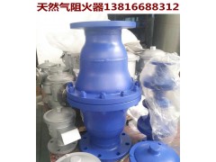 天然气阻火器型号,天然气阻火器规格图1
