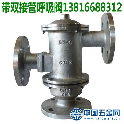 HXF2带双接管（阻火）呼吸阀_副本