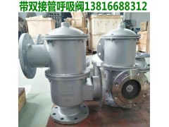 带接管阻火呼吸阀，法兰式带接管阻火呼吸阀图1