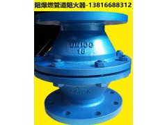 阻爆燃型管道阻火器,阻爆燃型管道阻火器原理图1