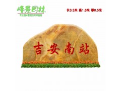 黑龙江黄蜡石出售  黑龙江刻字石 黑龙江景观石图1