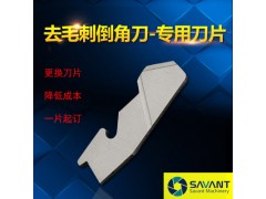 去毛刺刀刀片 进口材质 质量保障图1