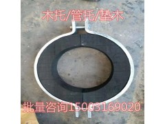 全园型-红松木管托-镀锌管卡-生产厂家图1