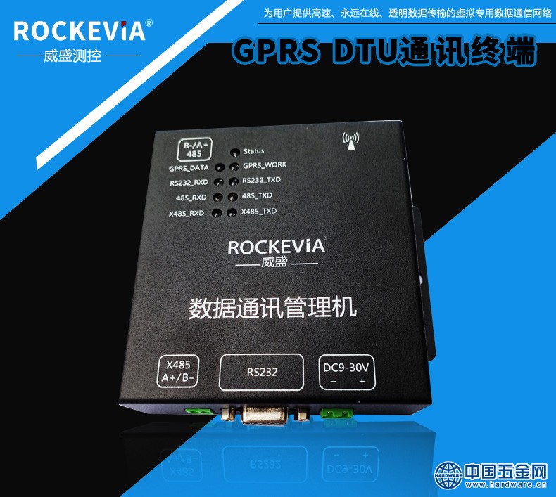 通讯管理机详情_01