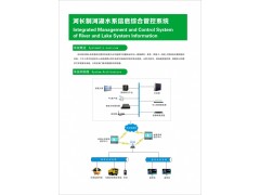 河长制河湖水系信息综合管理系统图1