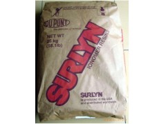 供应Surlyn 9150 硬度高透明撕裂强度低温韧性图1